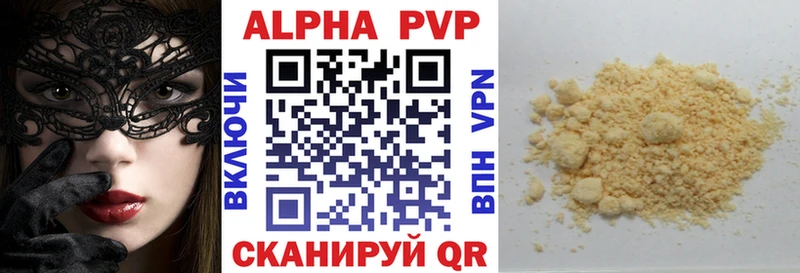 APVP кристаллы  Волосово 