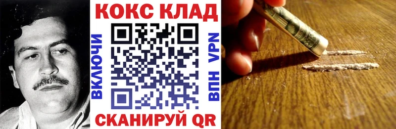 наркошоп  Волосово  Кокаин Columbia 