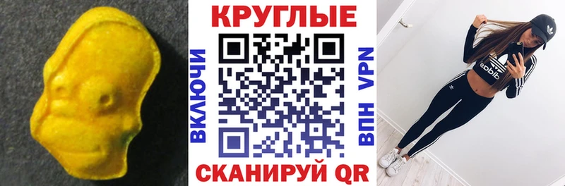 ЭКСТАЗИ MDMA  Волосово 