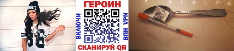 ГЕРОИН Heroin  Волосово 