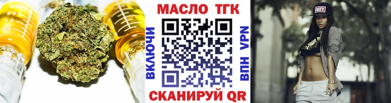 ТГК вейп  mega ссылки  Волосово 